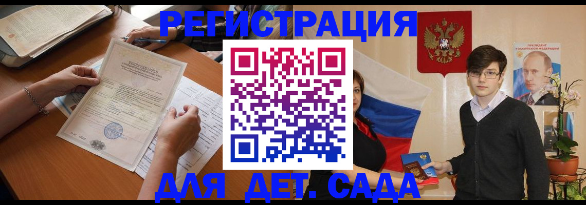 прописка от собственника в Красноярске