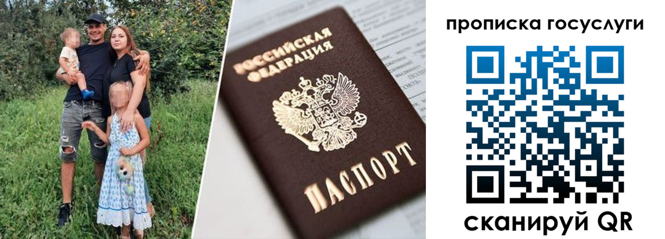 прописка поиск в Красноярске