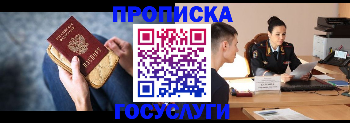 найти адрес прописки в Красноярске