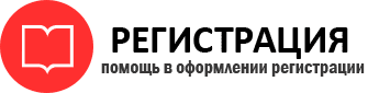 прописка в Красноярске id210327